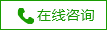 联系我们