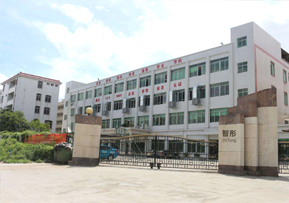 东莞市智彤包装制品有限公司