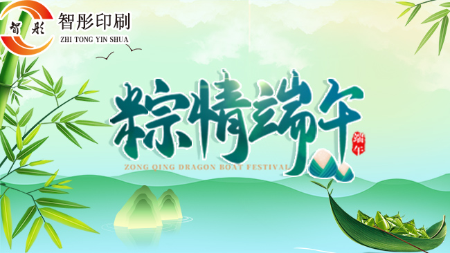 粽粽情深,端午呈祥